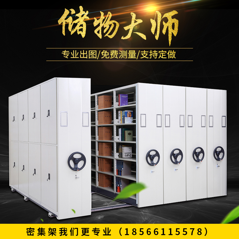 深圳档案密集柜手动密集架移动文件柜轨道式凭证柜底图柜货架定制