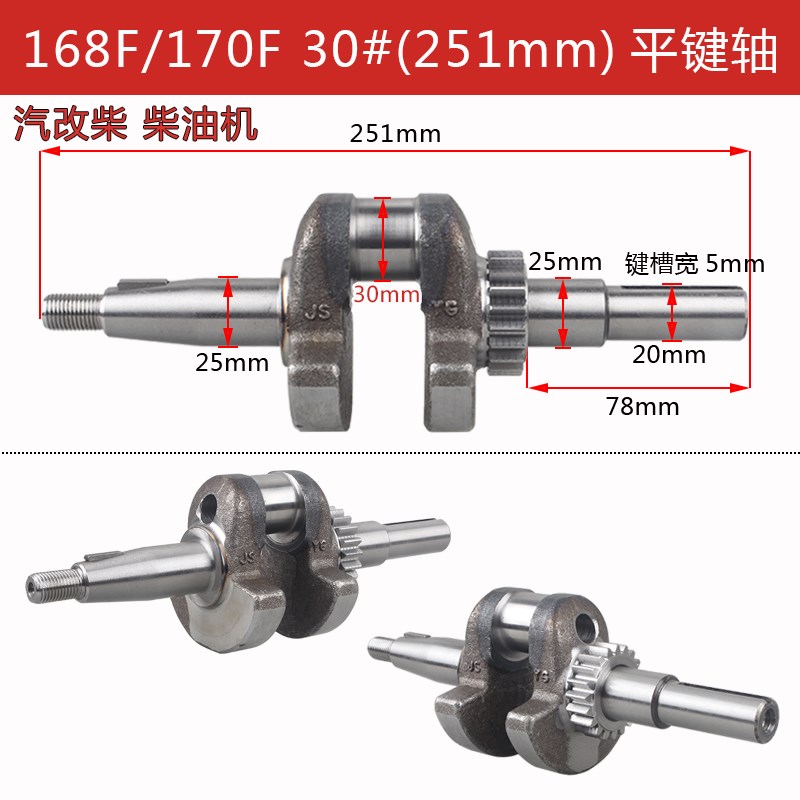 风冷柴油抽水机水泵动力配件拓普款汽改柴168F/170F凸轮轴/曲轴