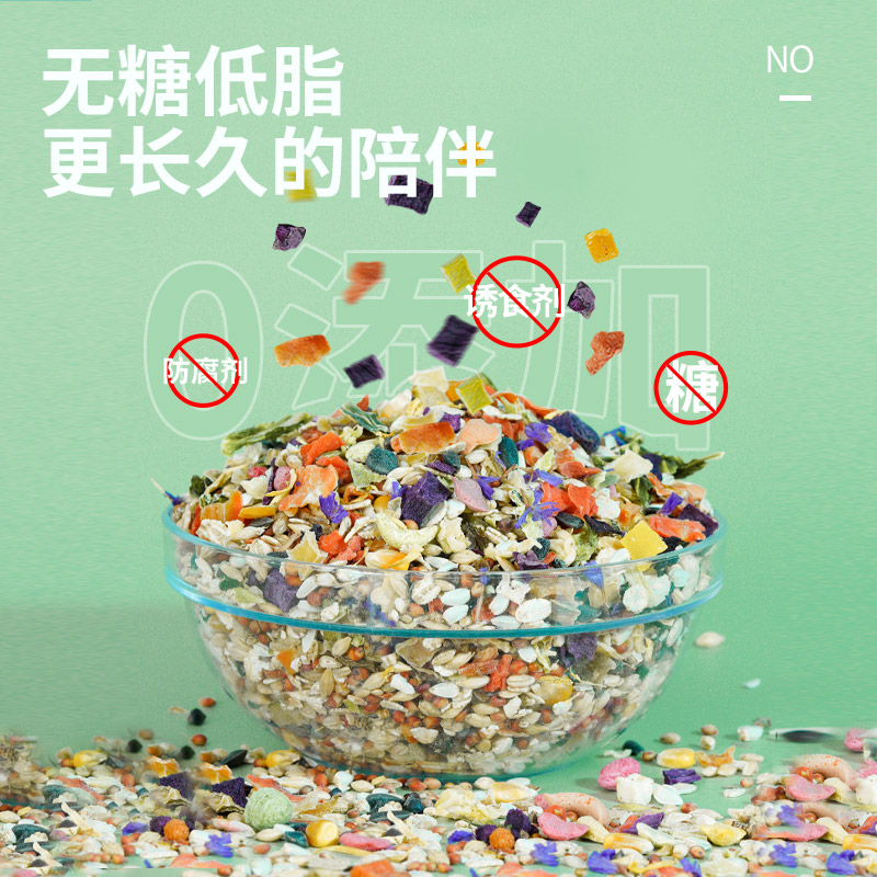 宠尚天仓鼠粮食小仓鼠果蔬饲料主粮食物主食营养用品金丝熊粮