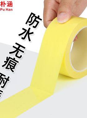 淡黄色4D厨房管理定位胶带5S桌面物品标记定置线白板黑板表格划线