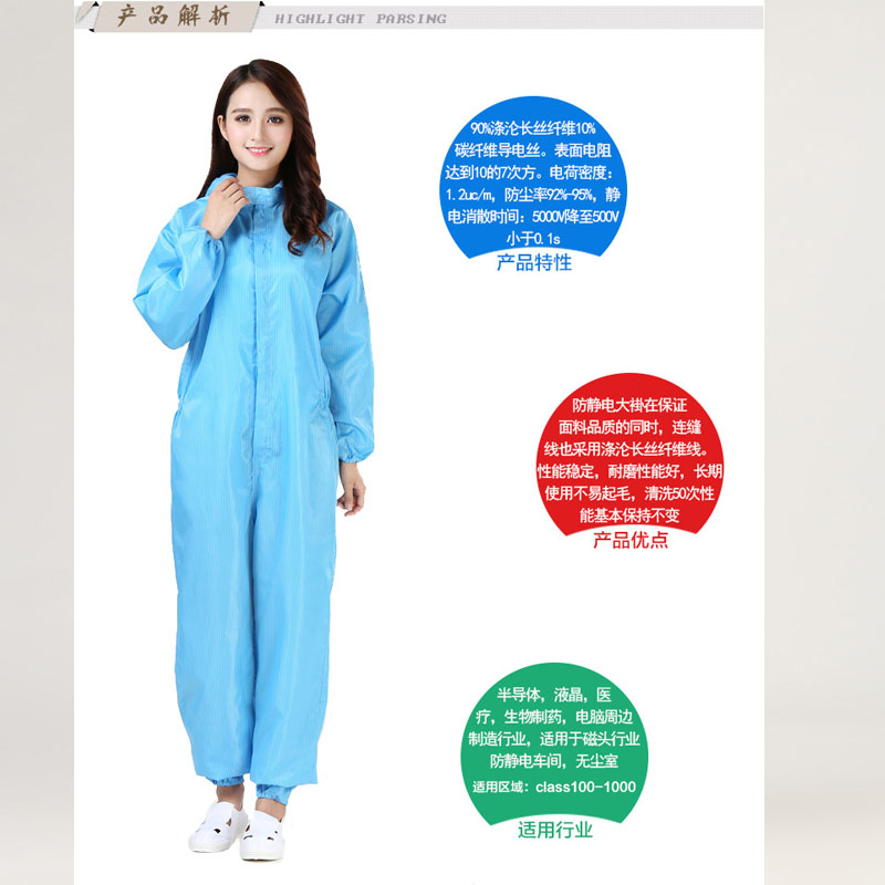 无尘服连体防静电衣服分体防护喷漆工作服女蓝男装洁净带帽净化服