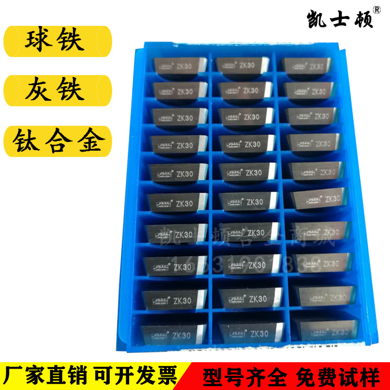 自贡硬质合金铣刀片4160511 YT726 YG813 ZK20ZK30难加工钢材灰铁