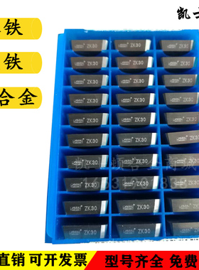 自贡硬质合金铣刀片4160511 YT726 YG813 ZK20ZK30难加工钢材灰铁