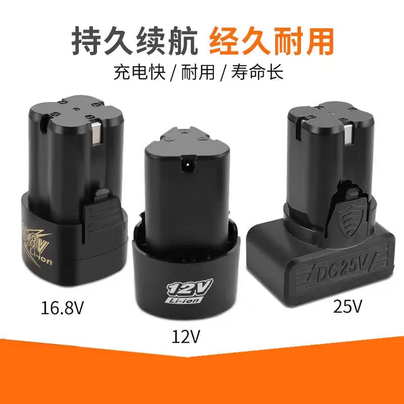 鹰视安12V16.8V25V 锂电钻电钻螺丝刀棘轮扳手桁架锂电池充电器