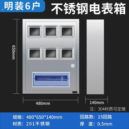 304不锈钢电表箱明装六户配电箱暗装15回路家用室内外壳电箱制定