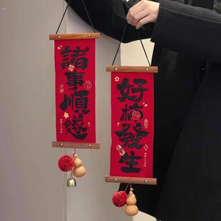 新年装饰小对联春联2026马牛元旦春季室内墙上入户门装饰布置挂件