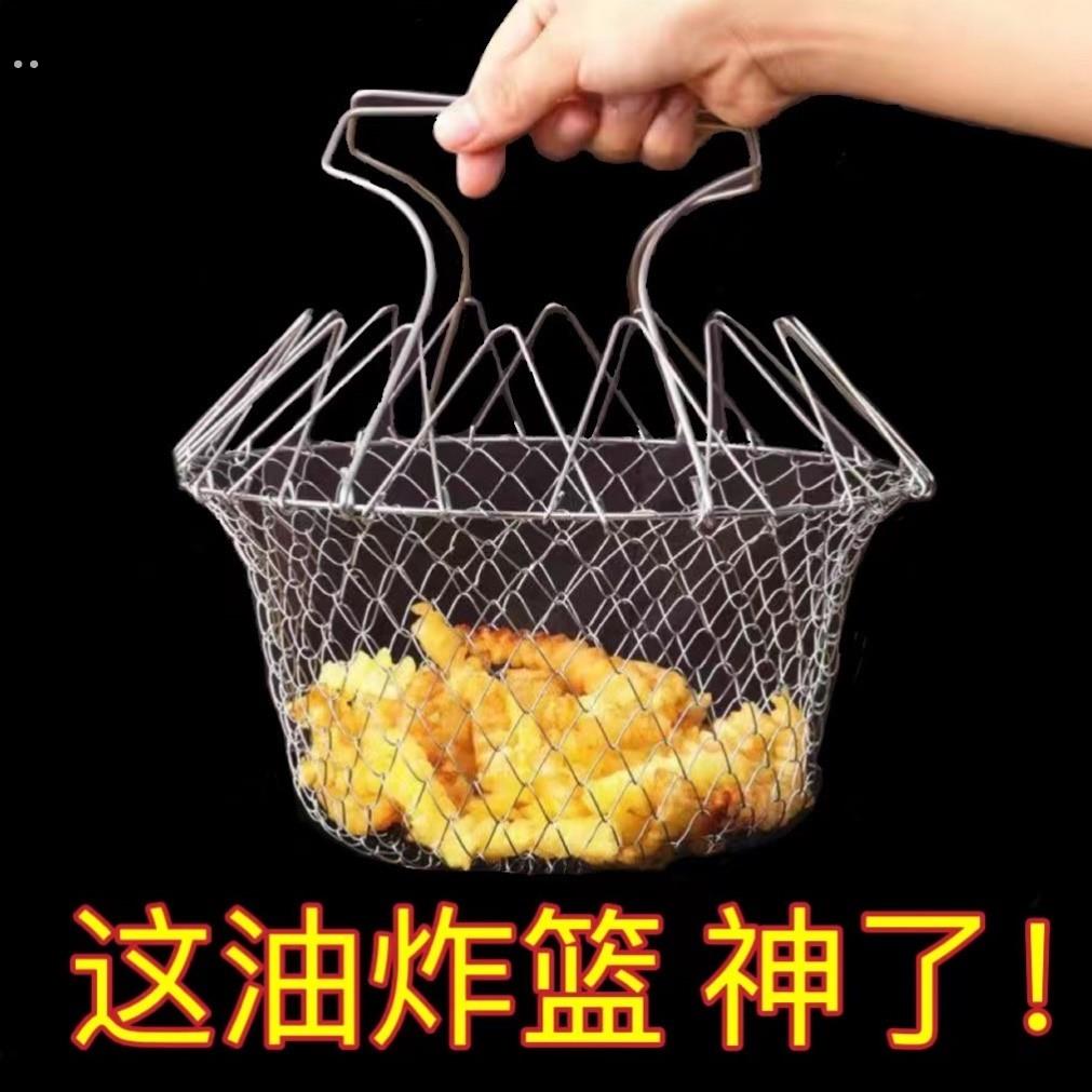 家用折叠油炸篮304不锈钢 厨房伸缩油炸网滤油过滤网筛洗菜沥水篮