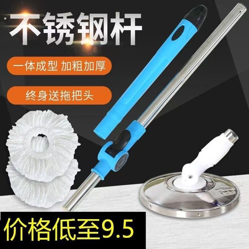 拖把杆旋转通用加粗不锈钢墩布杆拖布杆替换拖把头懒人拖把