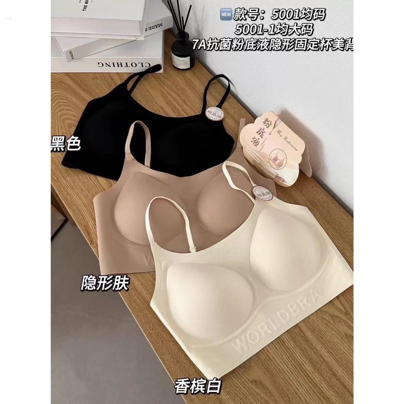 5001新款美背隐形粉底液内衣吊带女云感聚拢文胸罩无痕果冻条抹胸