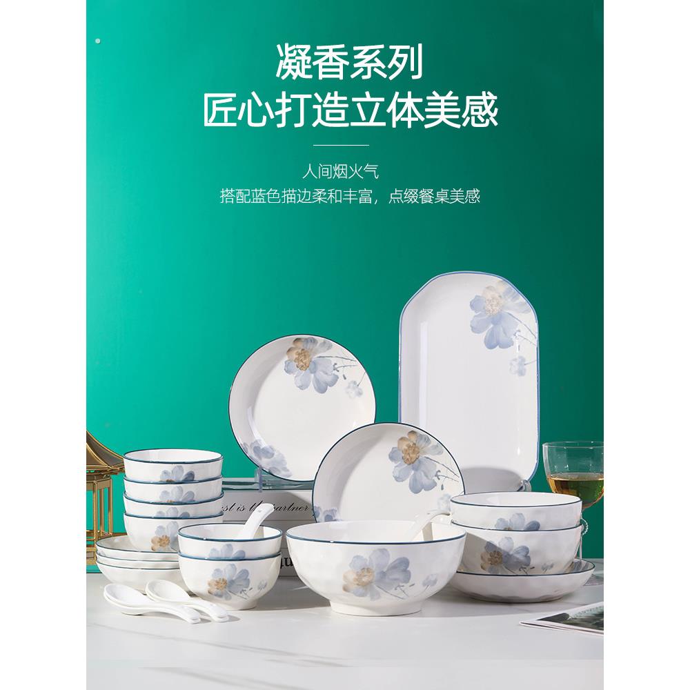 中式田园碗碟套装家用6人用套装 陶瓷餐具釉下彩碗具碗筷乔迁礼物