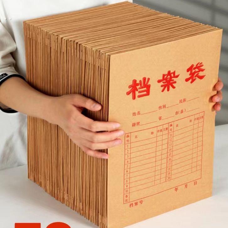 牛皮纸档案袋加厚A4文件袋大容量资料袋投标袋可定制印刷logo