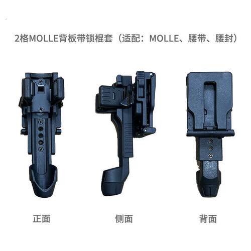战术快拔套带保险侧开快拔手电套通用套战术机械棍套多功能可旋转