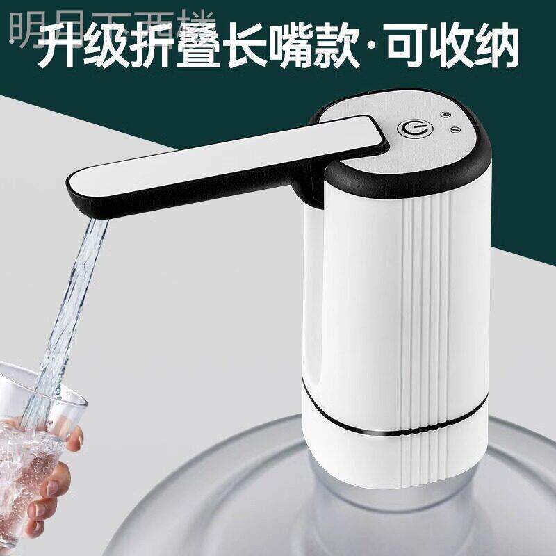 德国桶装水抽水器电动压水器纯净水桶饮水机矿泉水自动出水取水泵