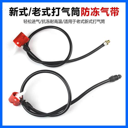 老式打气筒气管防冻气线英美法多用气嘴气带自行车筒皮管配件
