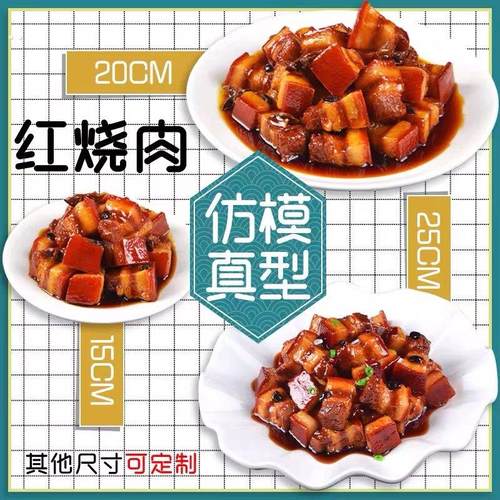 仿真菜食品菜品模型餐饮酒店点餐菜模影视拍摄表演拍照道具假菜