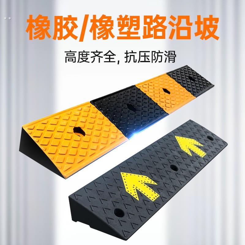 橡胶台阶垫斜坡垫马路牙子上坡垫门槛爬坡垫汽车减速带路沿坡实心