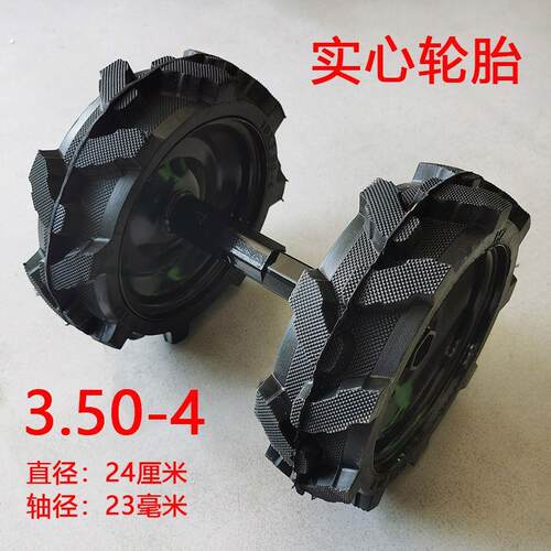 微耕机实心轮胎配件大全耕田机旋耕机轮子4008耕地机3.50-6农机