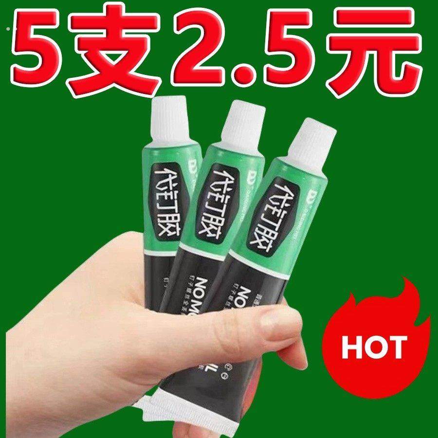 代钉胶免钉双面胶免打孔无痕高粘度强力胶水粘铁粘墙壁上家用,基础建材,免钉胶,淘宝优惠券,粉丝福利购,淘宝优惠卷