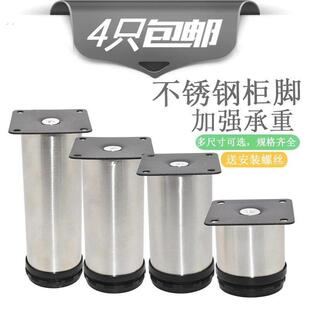 调平床脚橱柜不锈钢柜脚支撑沙发脚桌腿厨柜底座床架支腿浴室加高