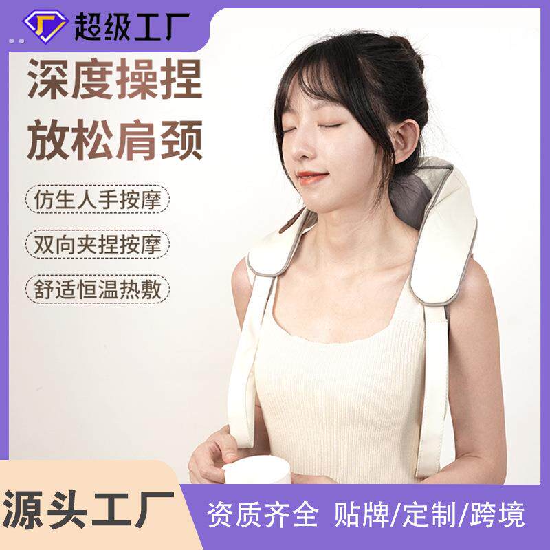 新款肩背式颈部按摩仪按摩器肩颈多功能揉捏热敷按摩披肩新升级
