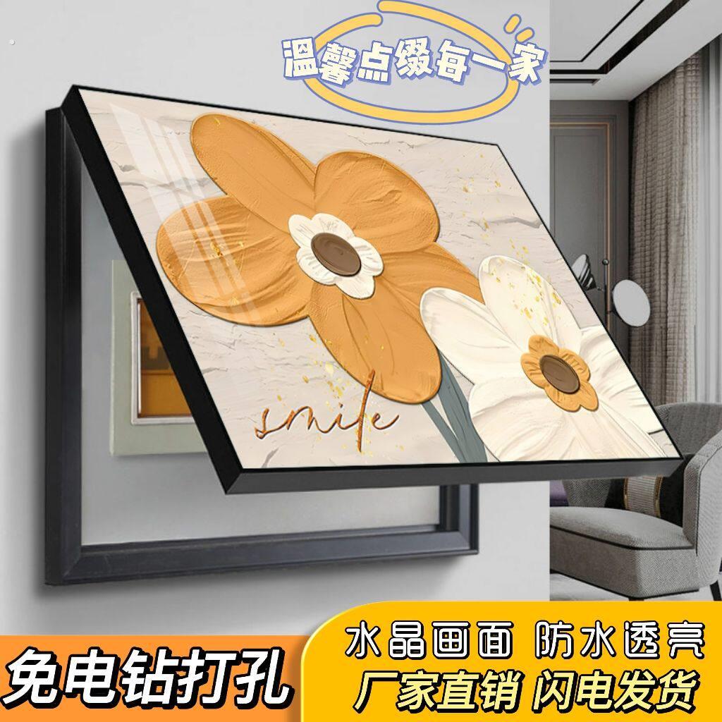 电宝箱装饰画电表箱装饰画免打孔电表箱遮挡开关总闸配电箱遮挡餐