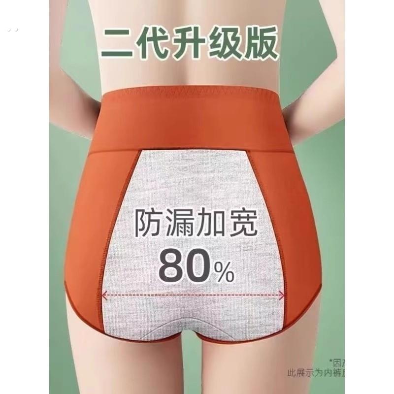 202新款生理内裤女月经期防漏生理期裤例假安全卫生裤高腰纯棉