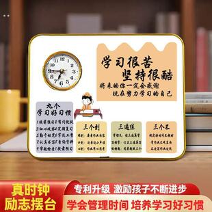 励志时钟摆台钟表学习很苦坚持很酷学生书桌摆件自律鼓励孩子学习