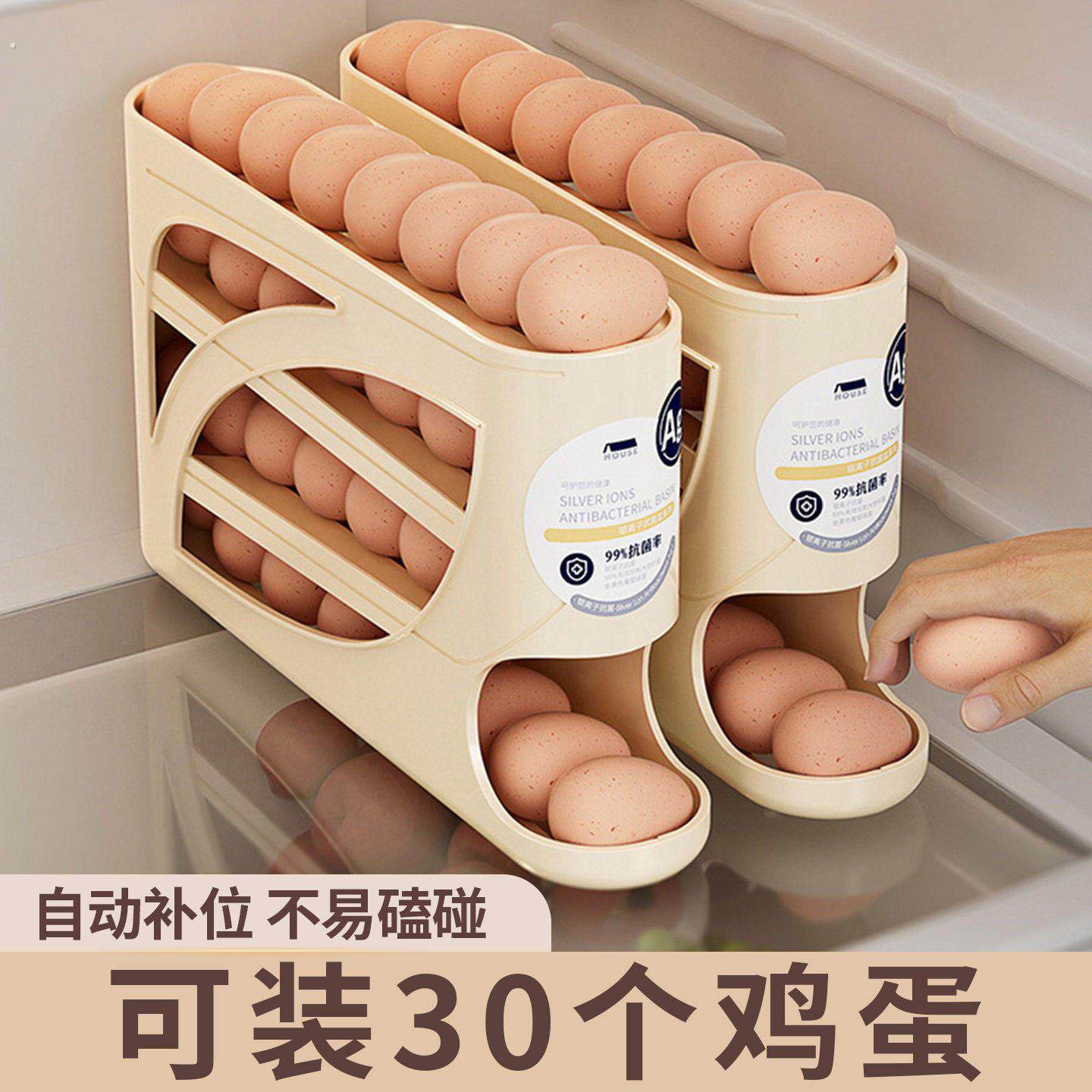 滚动鸡蛋收纳盒厨房自动滚蛋整理盒冰箱侧面装蛋神器保鲜专用蛋托