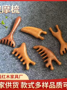 多功能檀木按摩梳头皮脸部鼻翼眼部经絡梳脸部按摩神器经络按摩梳