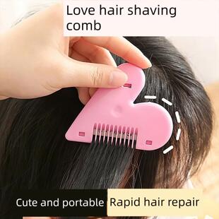 爱心削发梳子家用理发打薄器刘海剪刀女孩子儿童刘海修剪器工具刀