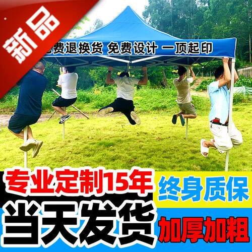 户外遮雨棚广告帐篷折叠印字伸缩大伞四脚遮阳棚雨篷车棚四角摆摊