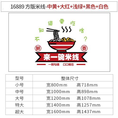 爆款麻辣烫店铺墙面装饰修设计风格广告网红展示柜贴纸店内挂壁画
