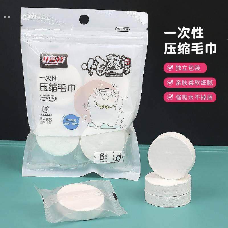 独立装压缩毛巾加厚旅行一次性洗面洗脸浴巾加大旅游便携酒店用品,居家布艺,一次性洗脸巾/压缩毛巾,淘宝优惠券,粉丝福利购,淘宝优惠卷