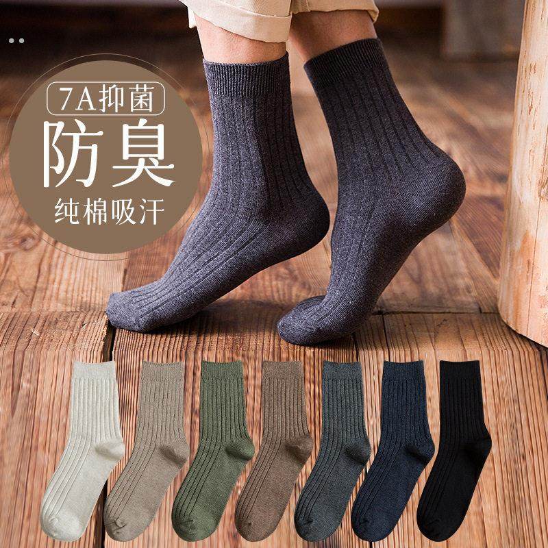 男士秋冬季双针抽条中筒棉袜吸汗商务正装舒适袜子,女士内衣/男士内衣/家居服,短袜,淘宝优惠券,粉丝福利购,淘宝优惠卷