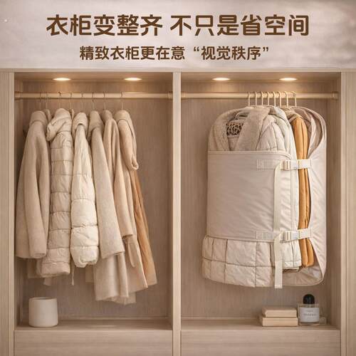 压压板高端精致立体压缩衣柜收纳器挂式不塌型羽绒服大衣用