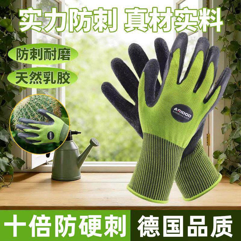 德国园艺手套防刺防水防刺手套防扎月季玫瑰园林修剪种菜拔草挖土