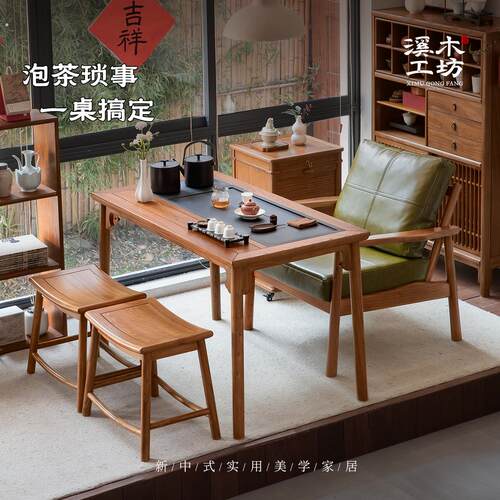 阳台茶桌新中式家用实木小茶台烧水一体榆木泡茶喝茶桌子