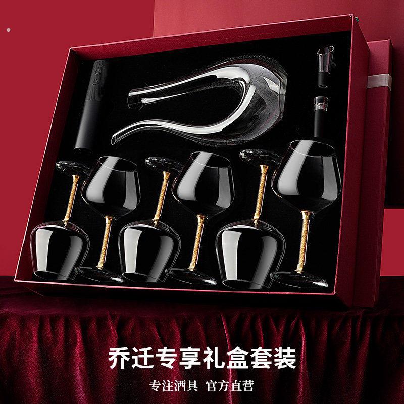 乔迁新居礼物送人实用新房子酒具摆件搬家入宅红酒杯礼盒礼品套装图片