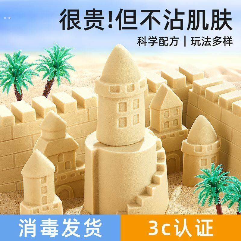 油性沙儿童太空玩具沙套装魔力沙彩泥沙子粘土安全不沾手益智玩具,玩具/童车/益智/积木/模型,粘土/超轻粘土,淘宝优惠券,粉丝福利购,淘宝优惠卷