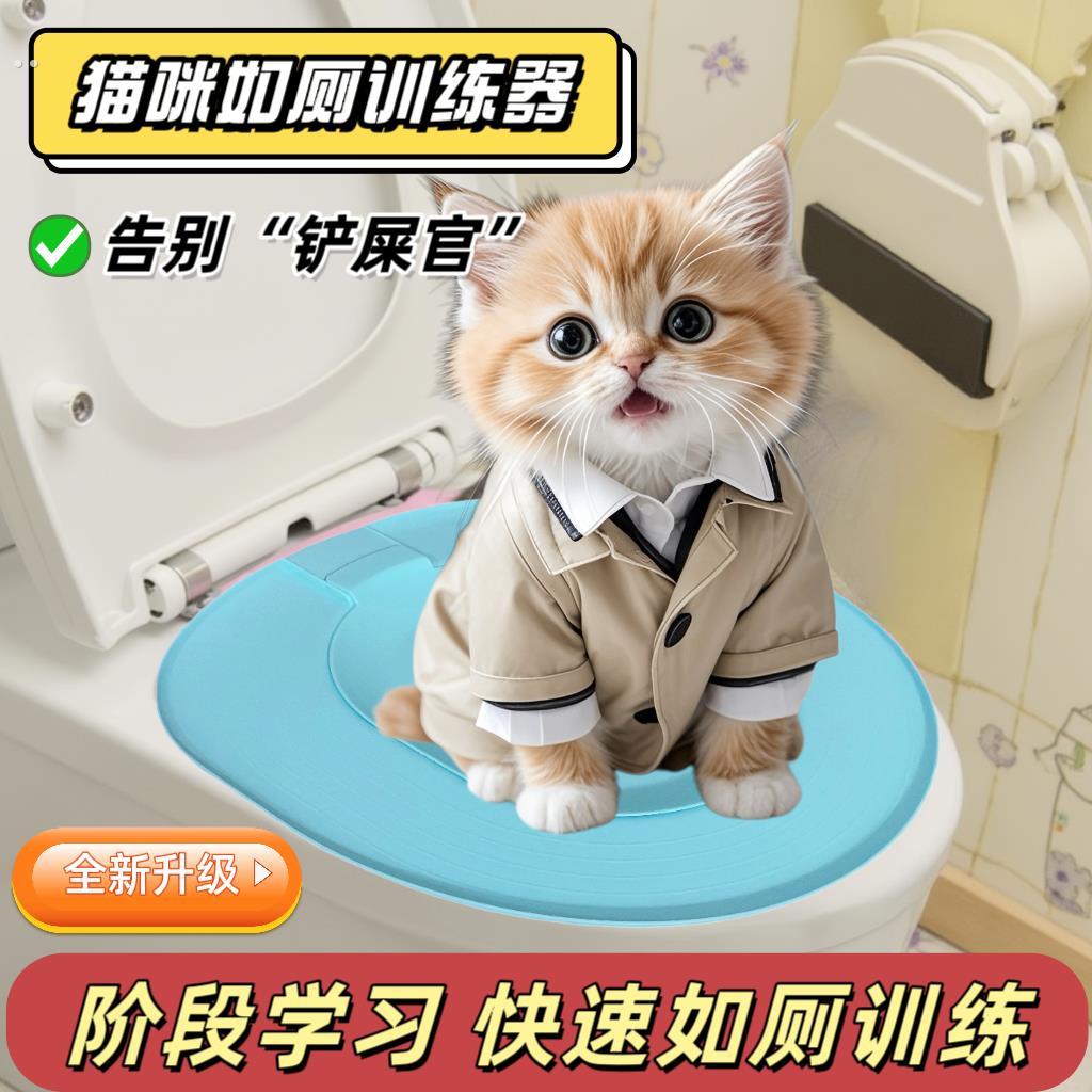 猫砂盆猫咪马桶训练器防臭坐便盆可拆卸宠物大小便猫上厕所训练盆