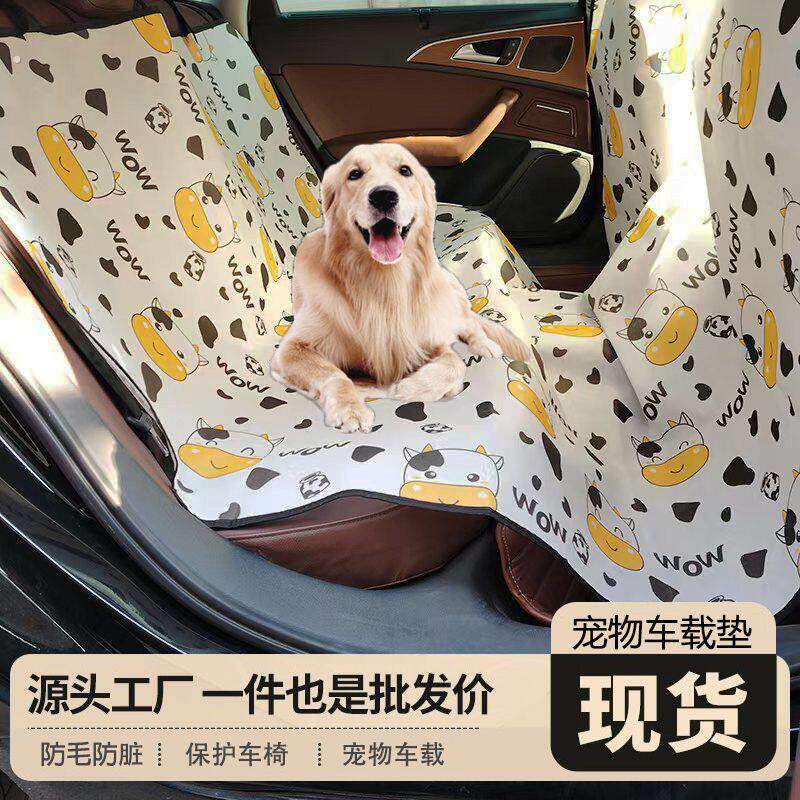 宠物车载垫后排汽车座椅通用坐车防脏垫子猫狗垫子车用坐垫防脏狗