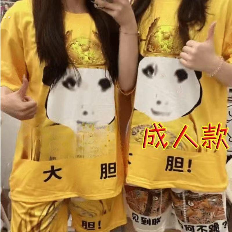 搞笑搞怪大胆龙图衣服A睡衣皇帝皇上套装一套t恤短袖短裤男女儿.
