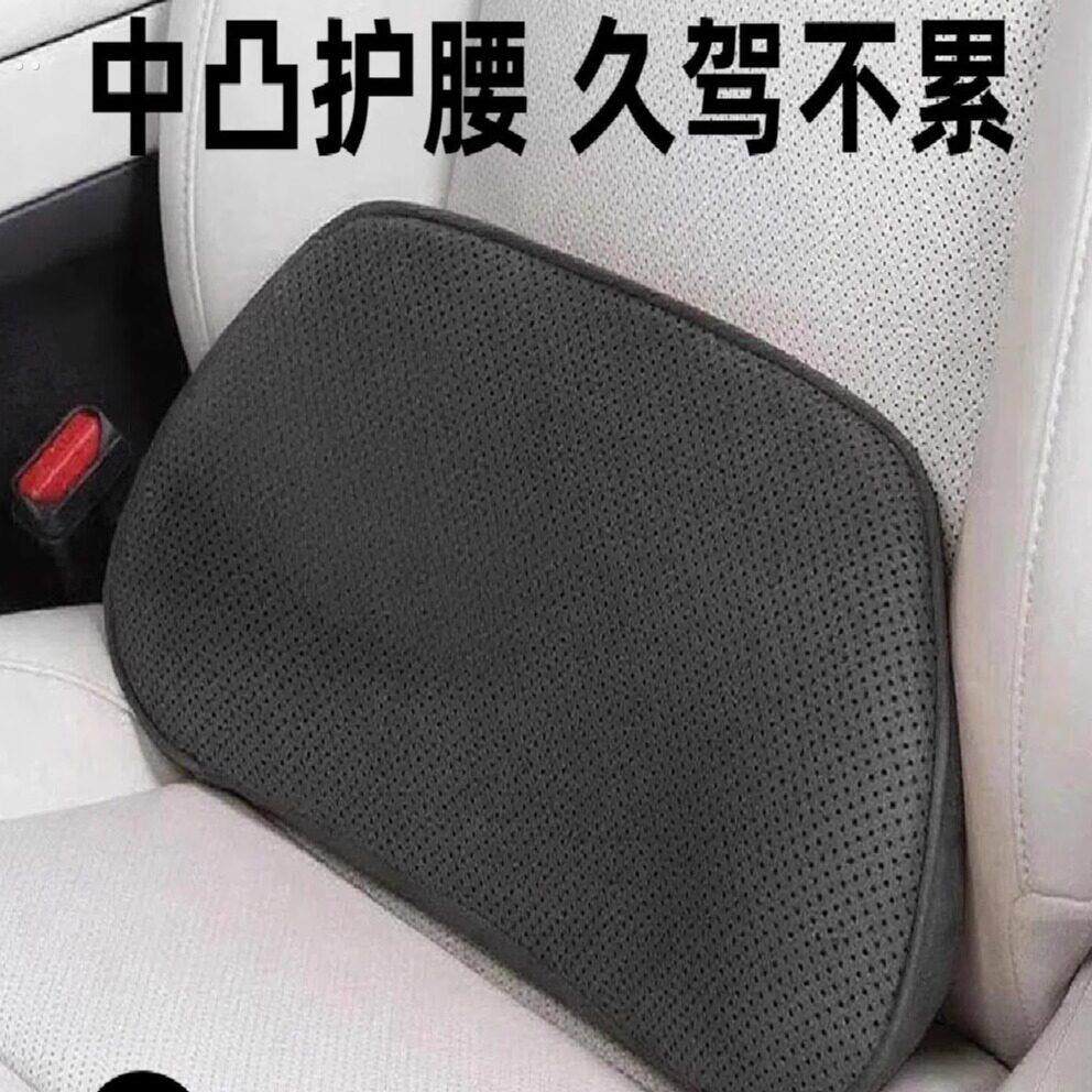 汽车腰靠靠垫薄款小腰靠尾椎车载靠枕护腰座椅支撑记忆棉头枕护颈