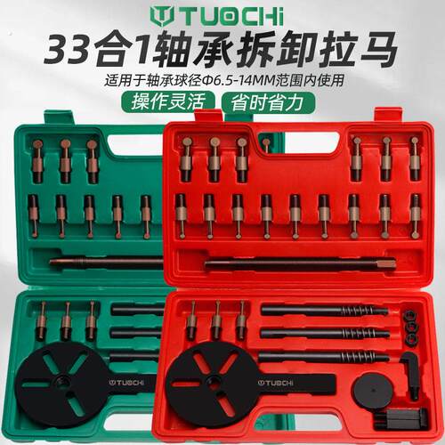 轴承拆卸工具拔卸轮器滑锤拉玛取出器内轴承拉码万能专用三爪拉马