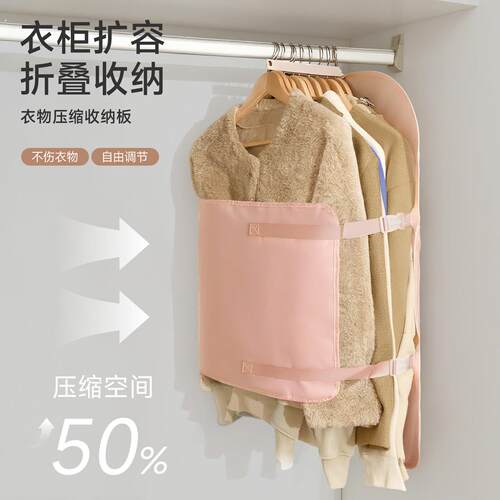 衣物压缩收纳板压压板衣服防尘罩衣柜收纳神器可折叠羽绒服收纳袋