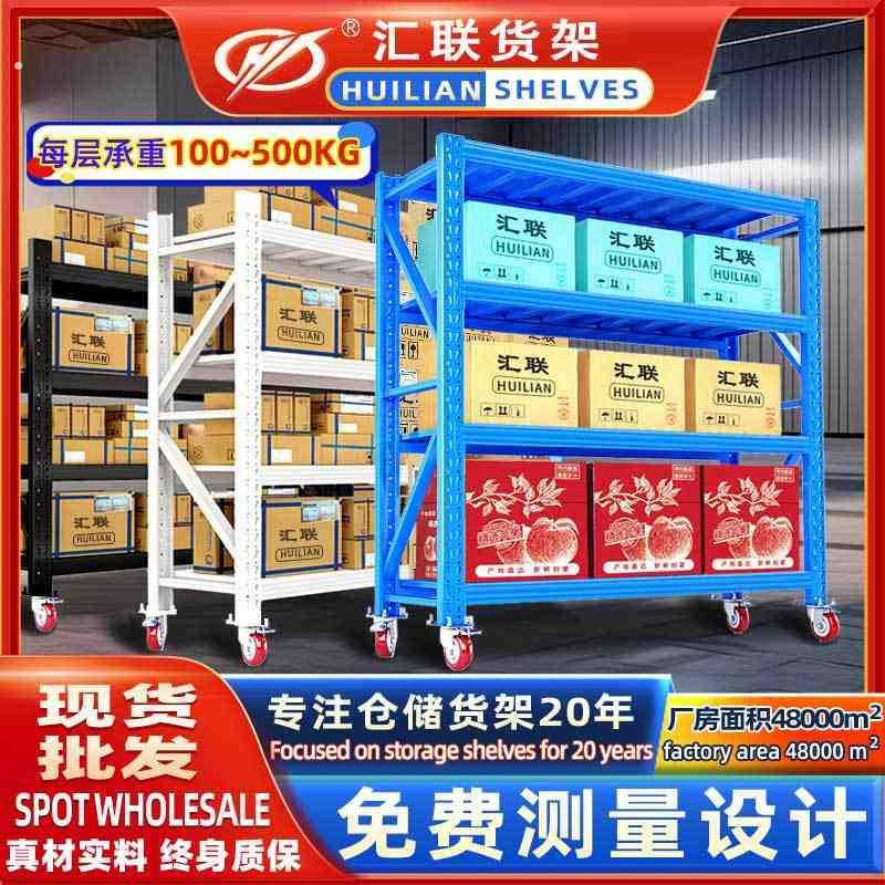移动式仓储货架带轮子仓库置物架子滚轮工厂多层货架多功能库房