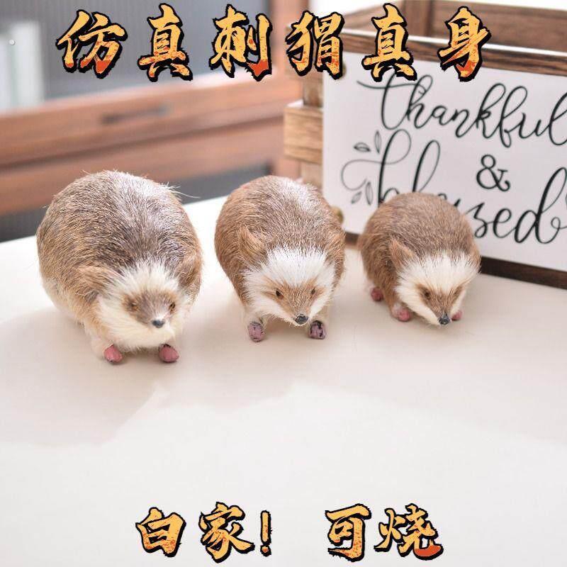刺猬摆件仿真刺猬动物玩偶真身替身真毛模型摆件毛绒可爱手工