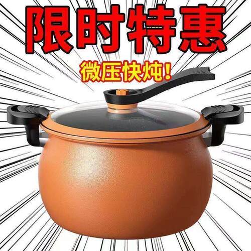 新款胖墩墩微压锅不粘炖锅煲汤加厚款大容量汤锅不沾锅炖煮微压锅