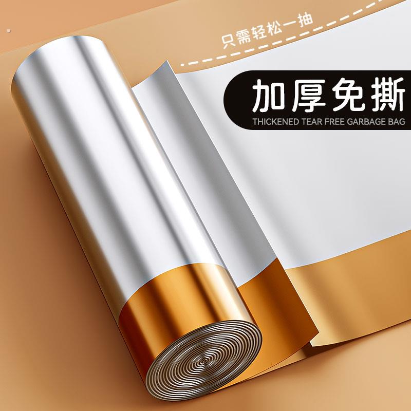 加厚免撕垃圾袋家用的手提式抽绳2023新款厨房厨余专用大拉圾袋子