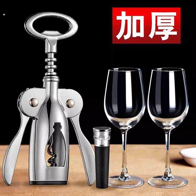 红酒开瓶器 葡萄酒开酒器 洋酒啤酒启瓶器起子多功能开酒工具家用